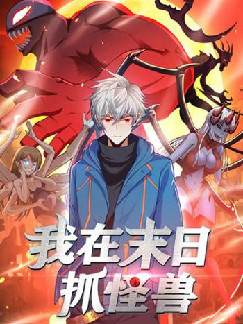 อ่านมังงะ Monster Hunter in the Apocalypse