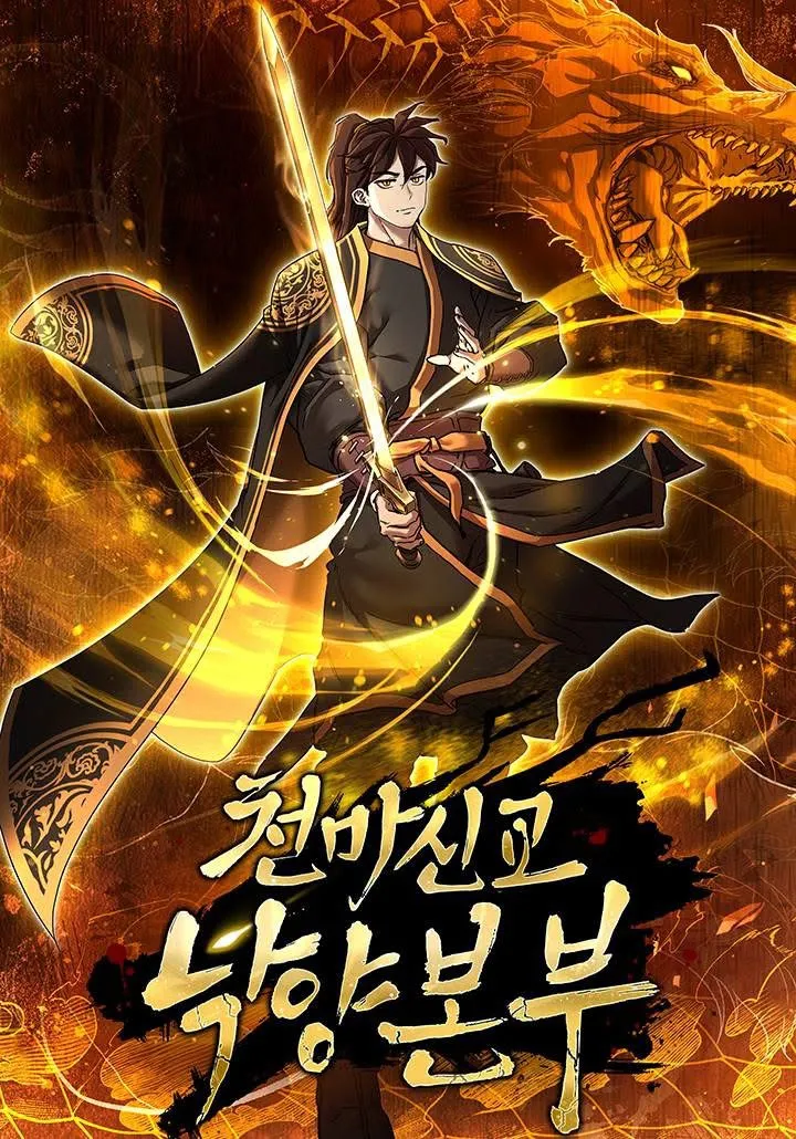 อ่านมังงะThe Luoyang Branch of the Heavenly Demon Cult