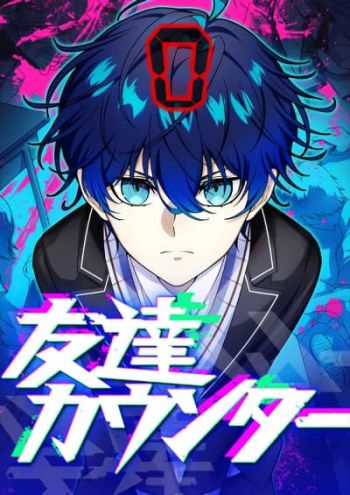 อ่านมังงะTomodachi Counter