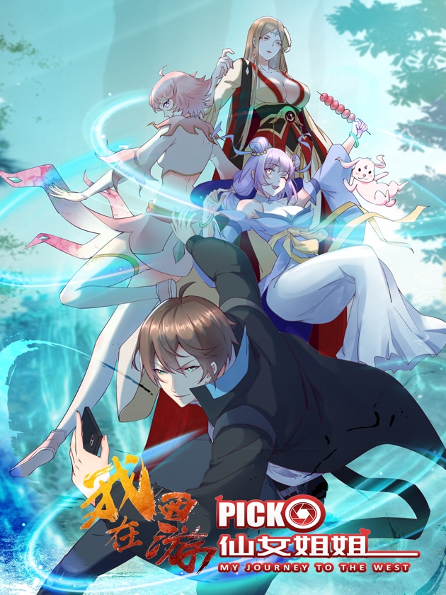 อ่านมังงะMy Journey To The West