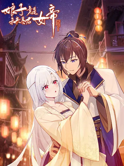 อ่านมังงะMy Wife is Actually the Future Tyrant Empress