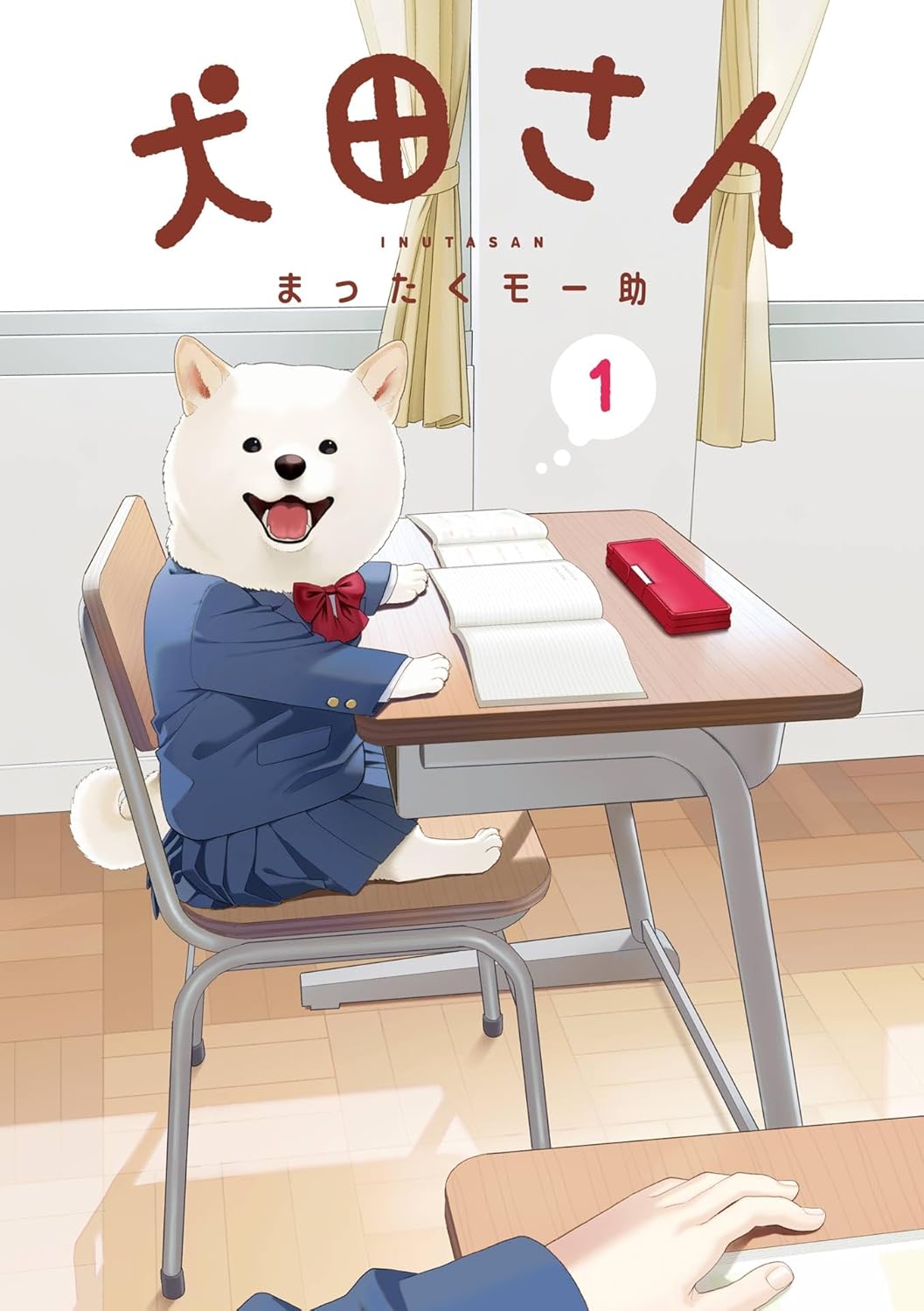 อ่านInuta-san อ่านมังงะInuta-san