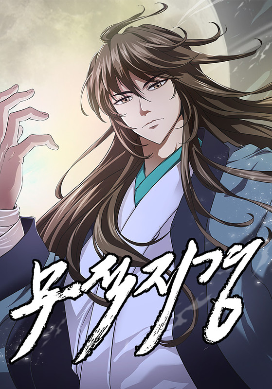 อ่านมังงะInvincible Territory