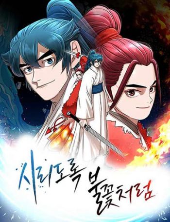 อ่านมังงะ Like a Fiery Flame