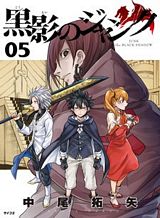 อ่านมังงะ Kokuei no Junk