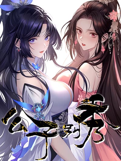 อ่านมังงะ SystemOP