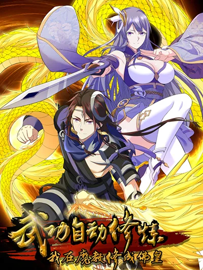 อ่านมังงะI Became The Buddha Emperor In The Demon Sect