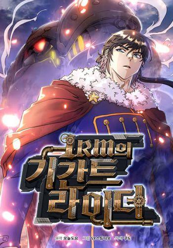 อ่านมังงะ Gigantic Rider in 1RM