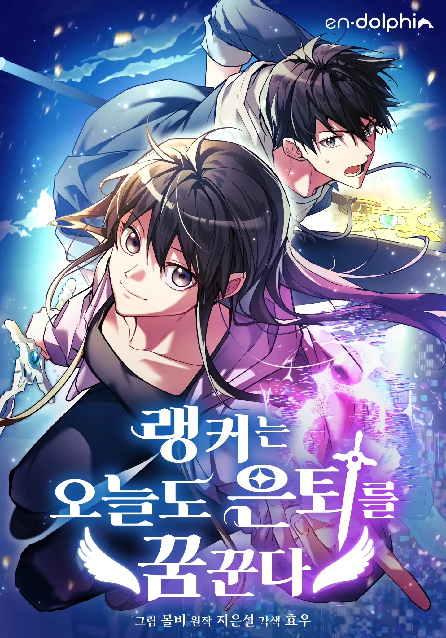 อ่านมังงะThe Ranker Who Just Wants to Retire