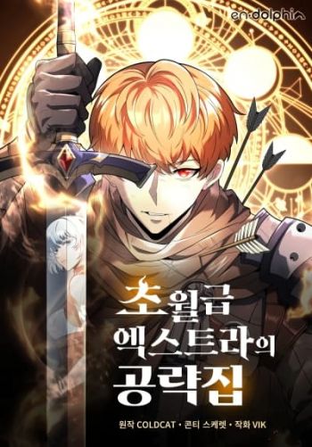 อ่านมังงะ God-Tier Extra’s Ultimate Guide