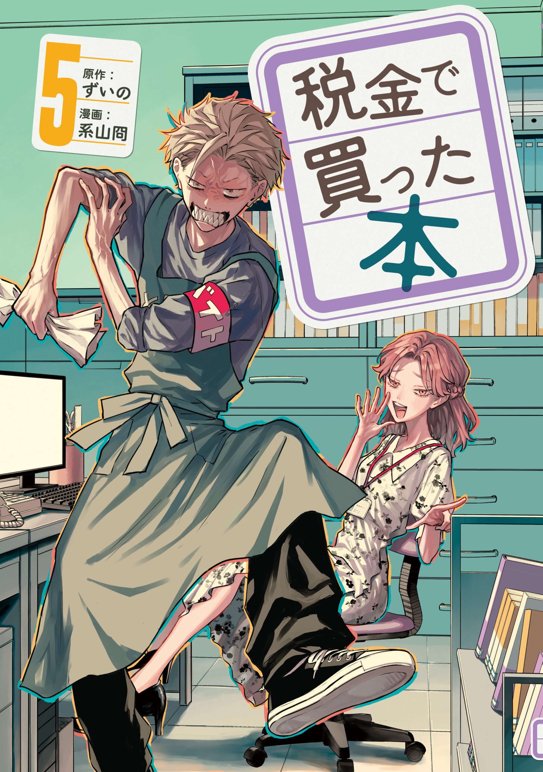 อ่านมังงะ Zeikin de Katta Hon