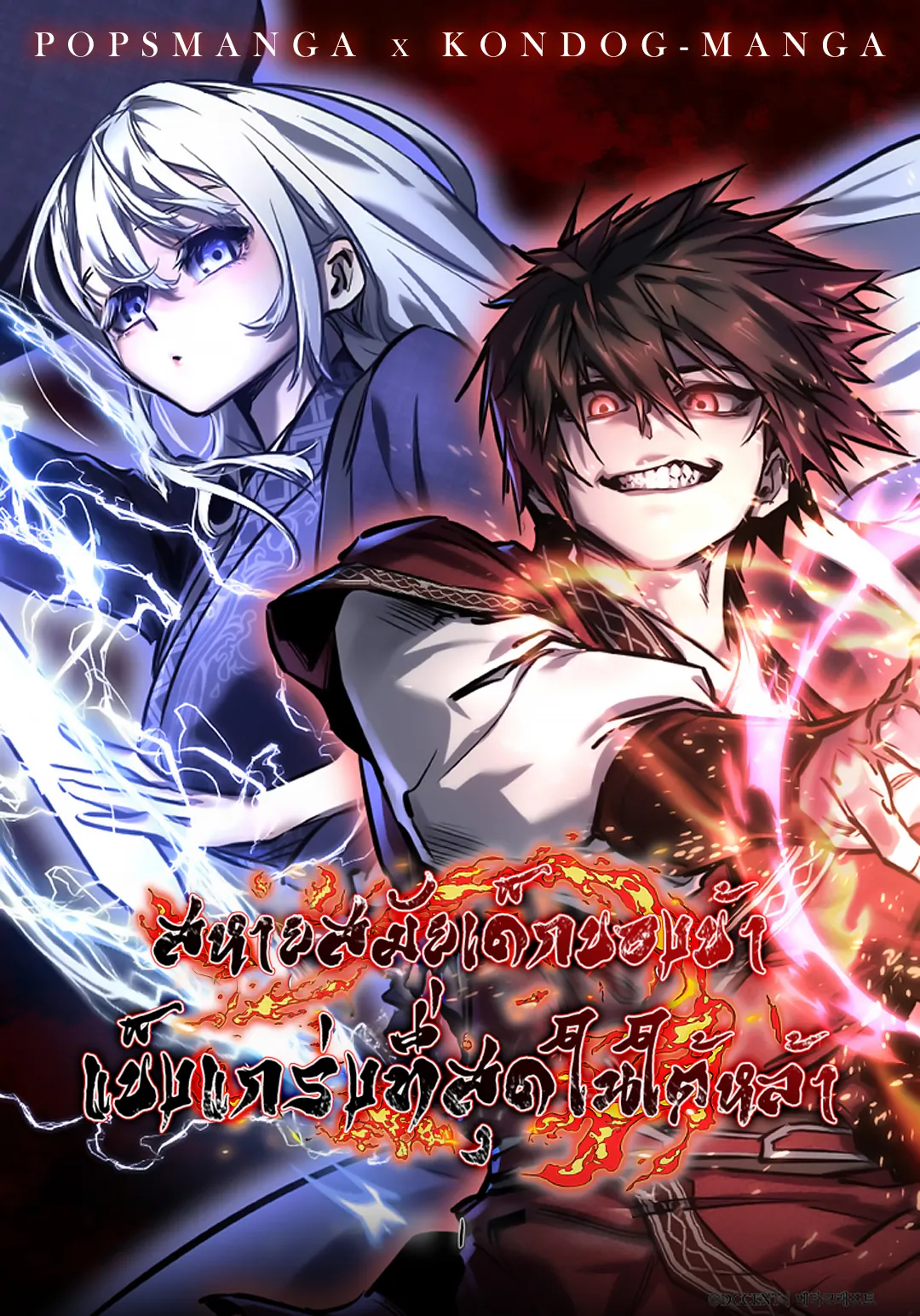 อ่านมังงะ Childhood Friend of the Zenith สหายสมัยเด็กของข้าแข็งแกร่งที่สุดในใต้หล้า