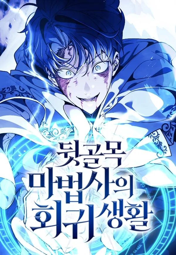 อ่านมังงะThe Back-Alley Mage’s Return