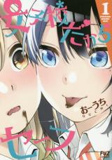 อ่านมังงะ Jyoshikou Dakara Safe