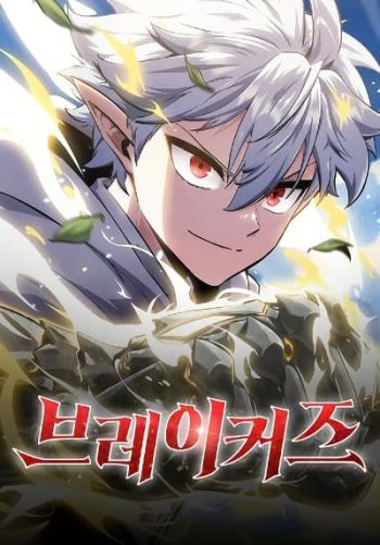 อ่านมังงะBreaker