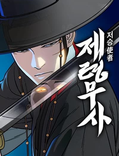 อ่านมังงะ Grim Reaper: Master of the Underworld