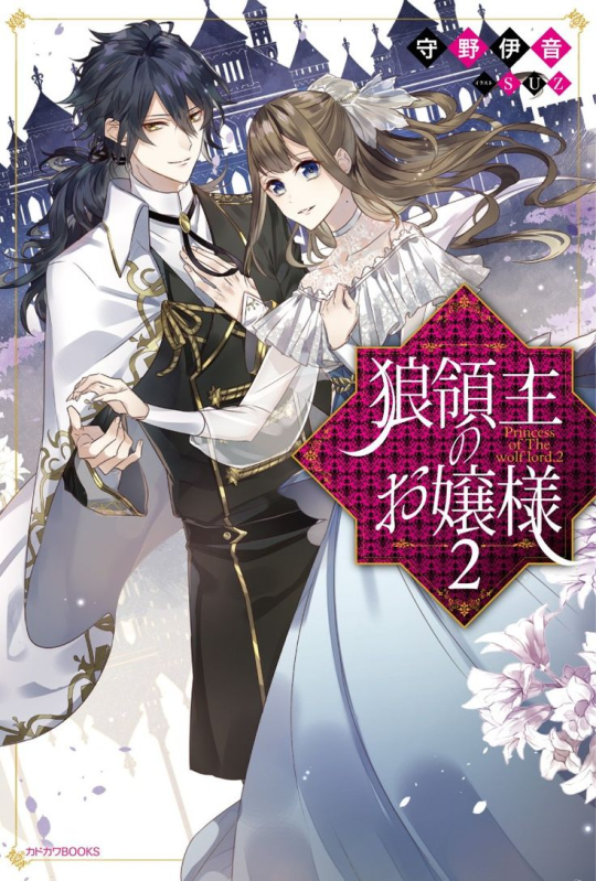 อ่านมังงะOokami Ryoushu no Ojousama