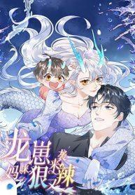 อ่านมังงะ The Dragon Cubs Are Coming! Mommy Is Hard And Hotloading