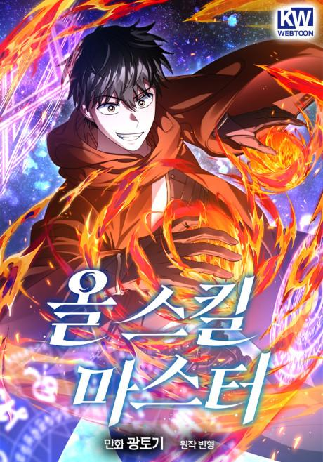 อ่านมังงะMaster of All Skills