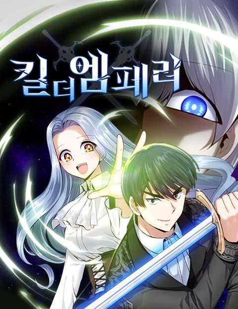 อ่านมังงะKill the Emperor