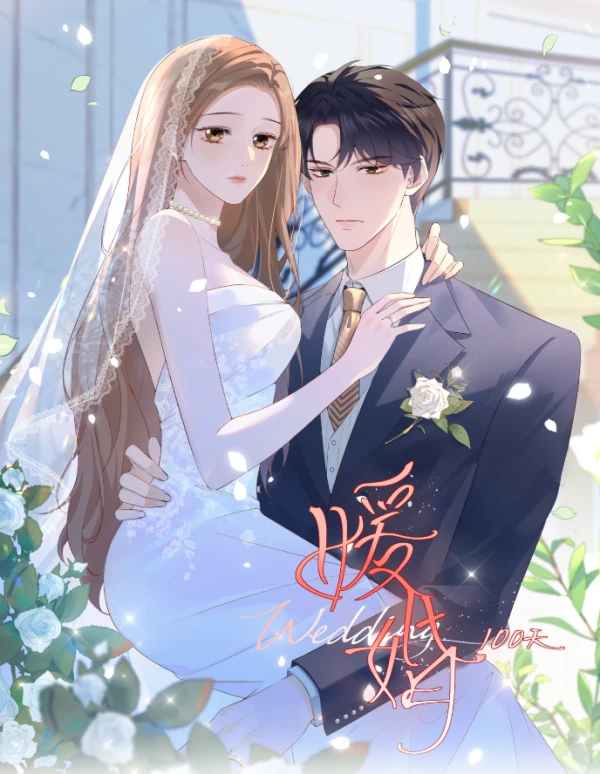 อ่านมังงะ100 Days of Marriage