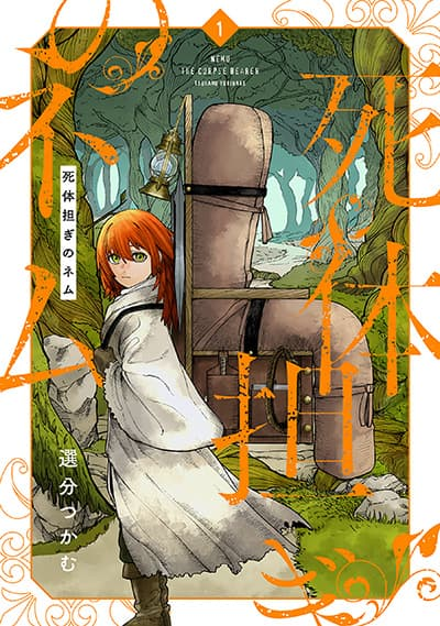 อ่านมังงะShitai Katsugi no Nemu