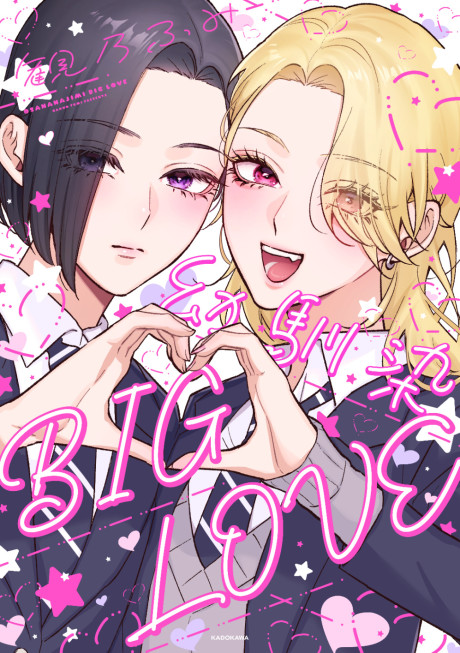 อ่านมังงะ Tenshi datta Osananajimi Saikai Shitara Gyaru datta