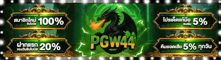 PGW44