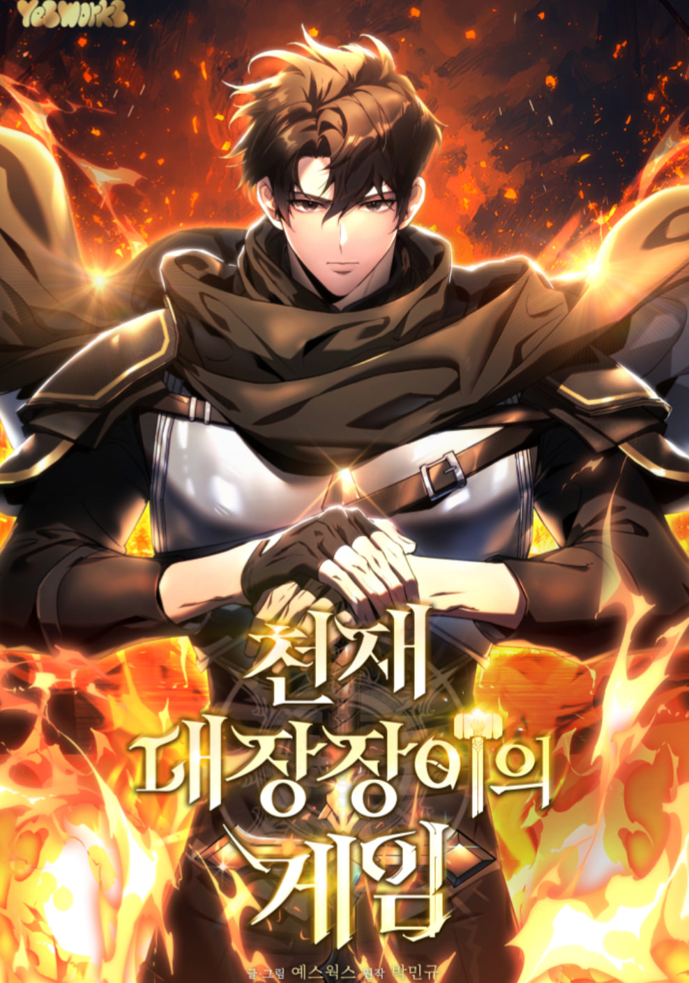 อ่านThe Genius Blacksmith’s Game อ่านมังงะThe Genius Blacksmith’s Game