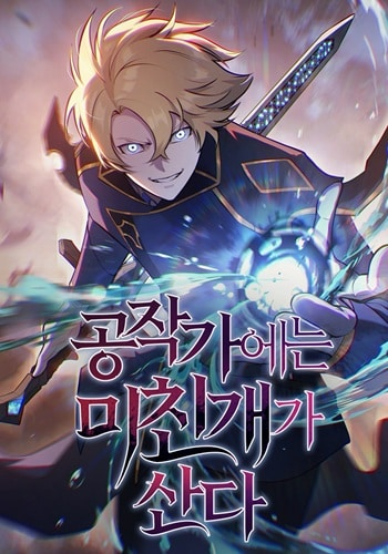 อ่านมังงะ The Mad Dog of the Duke’s Estate