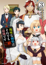 อ่านมังงะ Jimi na Kensei wa Sore Demo Saikyou desu