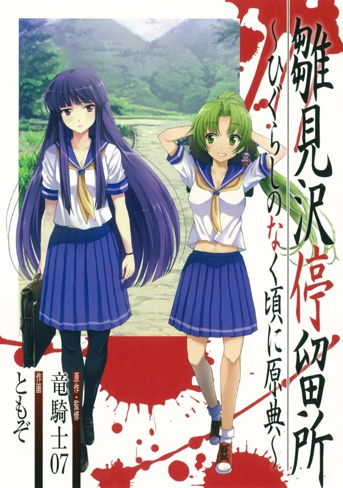 อ่านมังงะHinamizawa Teiryuujo – Higurashi no Naku Koro ni Genten