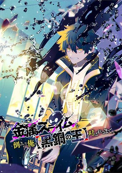 อ่านKinzoku Slime wo Taoshi Makutta Ore ga “Kurokou no Ou” to Yobareru Made อ่านมังงะKinzoku Slime wo Taoshi Makutta Ore ga “Kurokou no Ou” to Yobareru Made