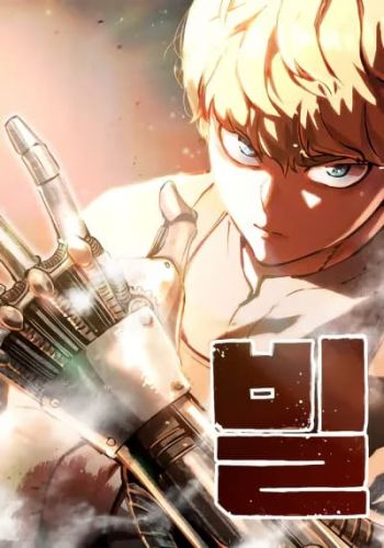 อ่านมังงะ Bill the Blacksmith