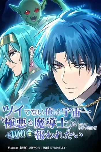 อ่านมังงะ The Luckiest Mage