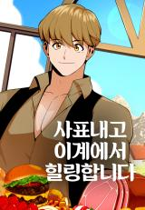 อ่านมังงะI’ll Resign And Have A Fresh Start In This World