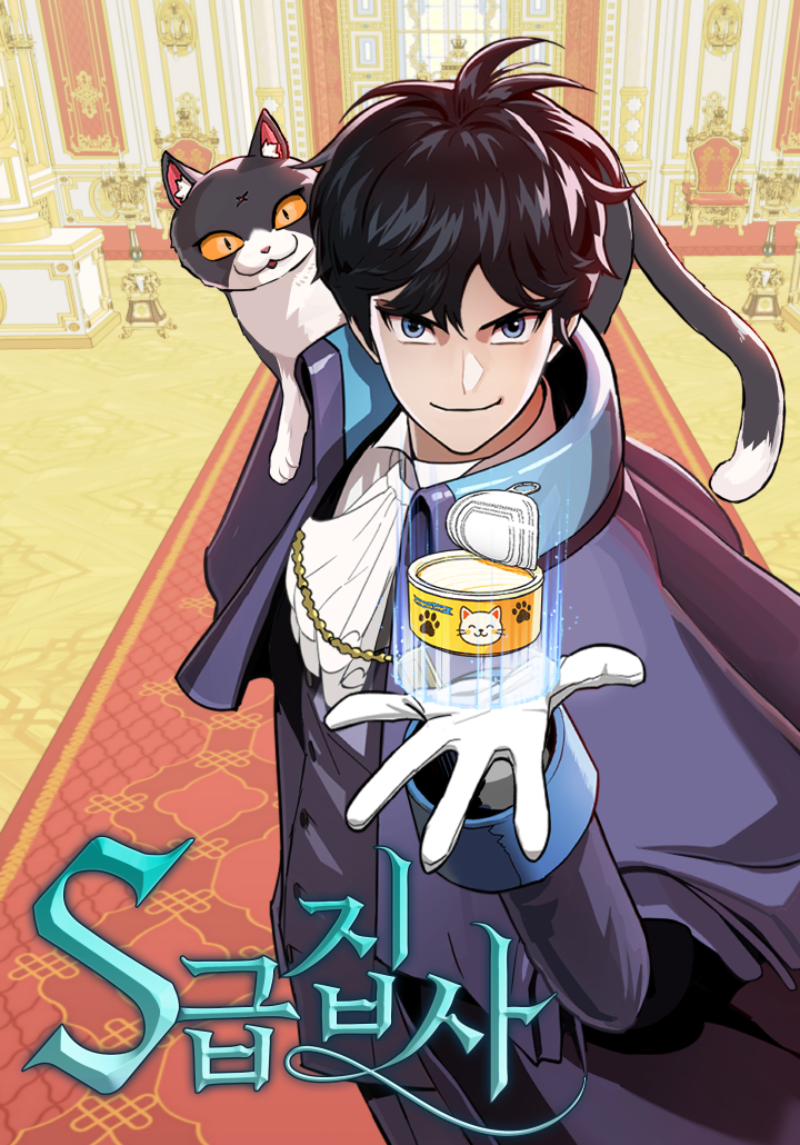 อ่านมังงะ S-Class Butler