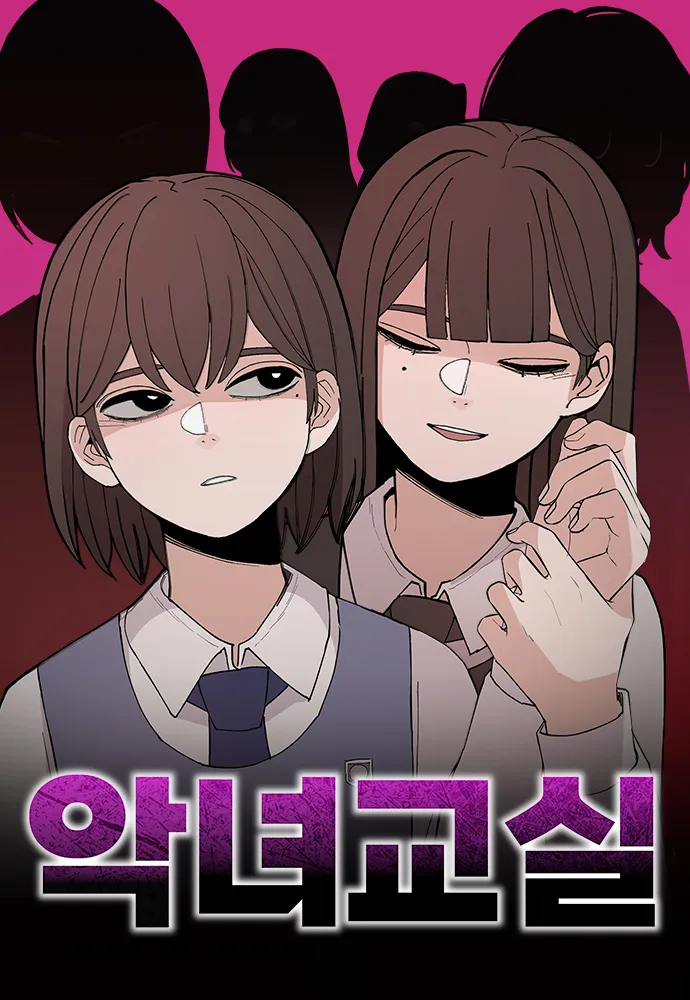 อ่านมังงะ Evil Girl Classroom