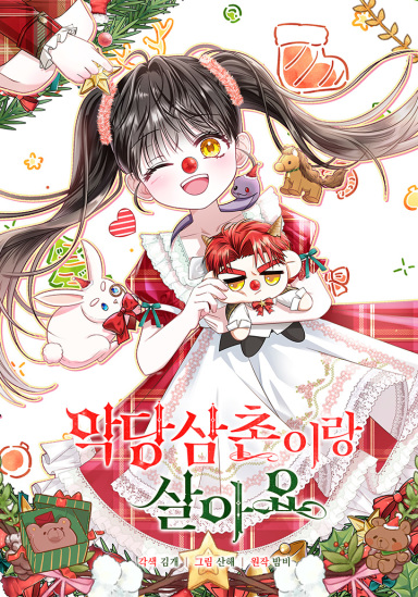 อ่านมังงะ Little Peanut and Villain Uncle