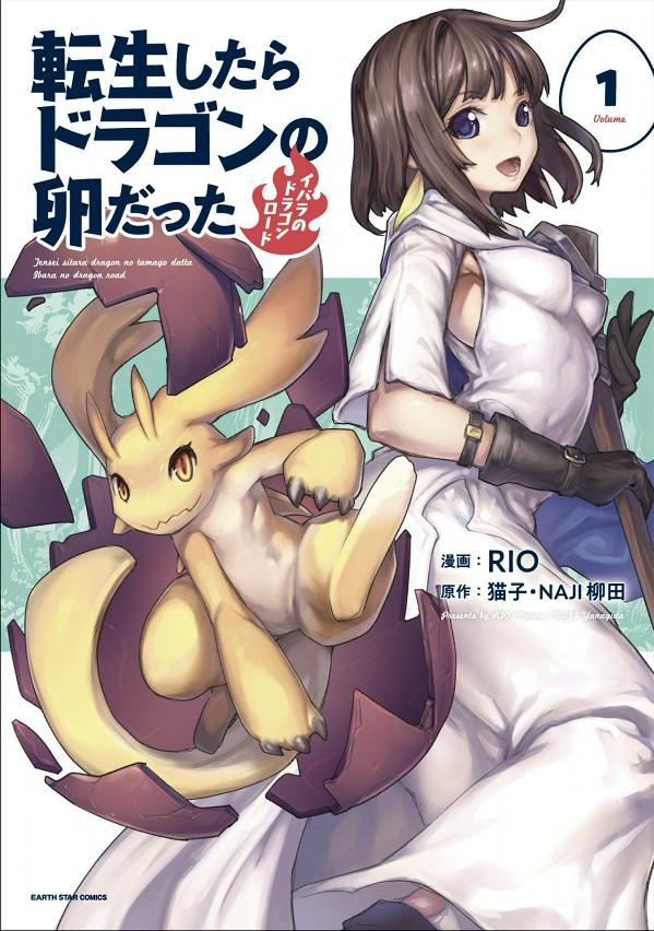อ่านมังงะTensei Shitara Dragon No Tamago Datta – Saikyou Igai Mezasa Nee