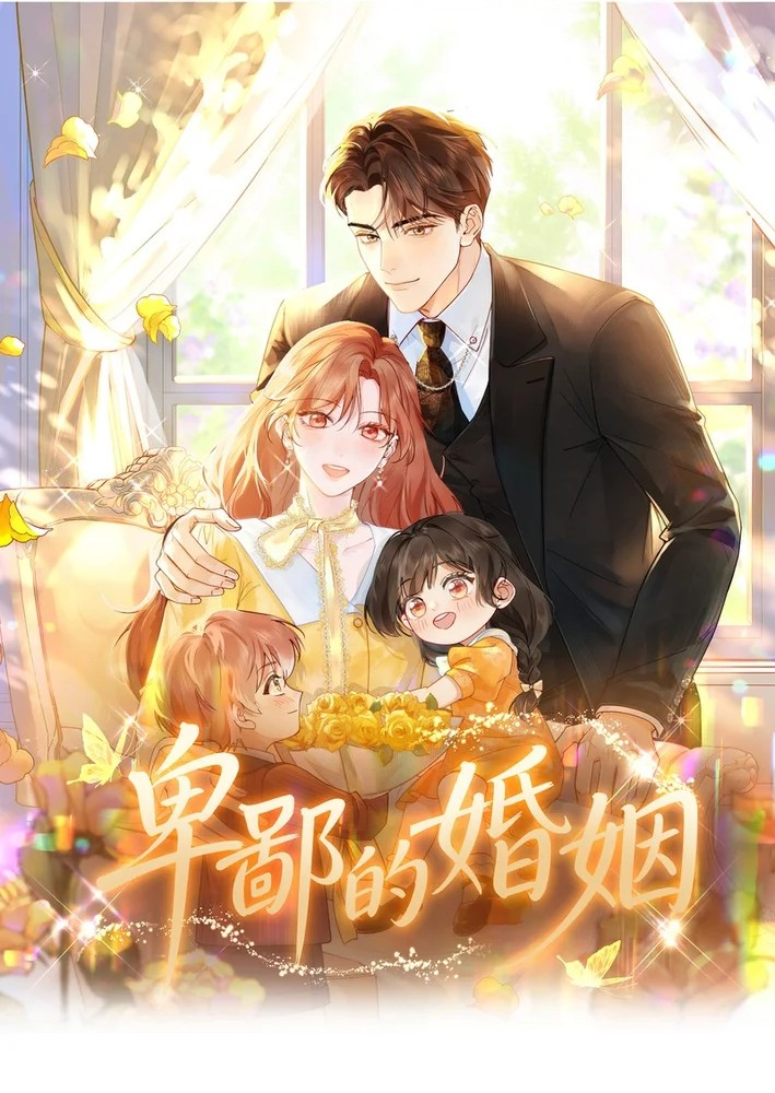 อ่านมังงะ A Despicable Marriage