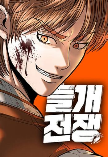 อ่านมังงะ War of the Stray Dogs