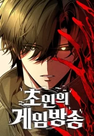 อ่านมังงะEchoes of the Reverse Planet