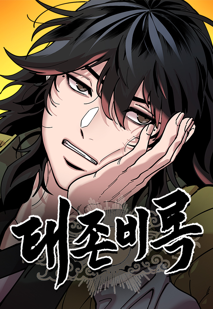 อ่านมังงะChronicles of the Lazy Sovereign