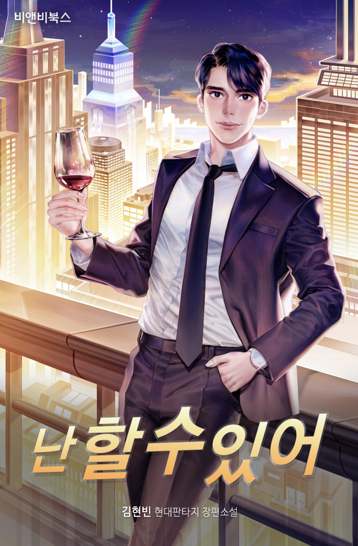 อ่านมังงะ I CAN DO IT