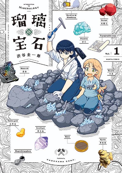 อ่านมังงะRuri no Houseki