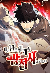 อ่านมังงะ I Became the Berserker of the World I Created อ่านมังงะ I Became the Berserker of the World I Created