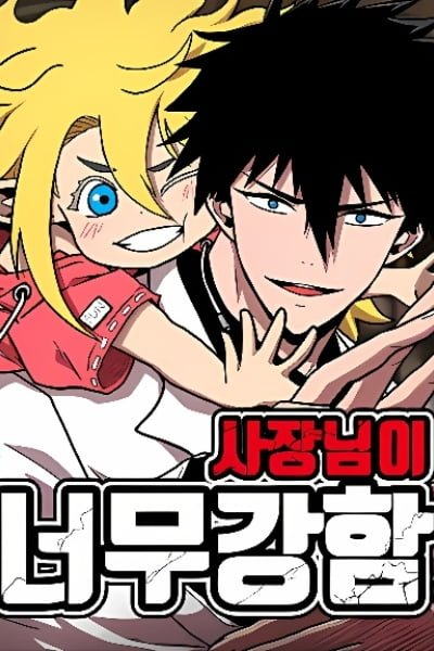 อ่านThe Boss Is Too Strong อ่านมังงะThe Boss Is Too Strong