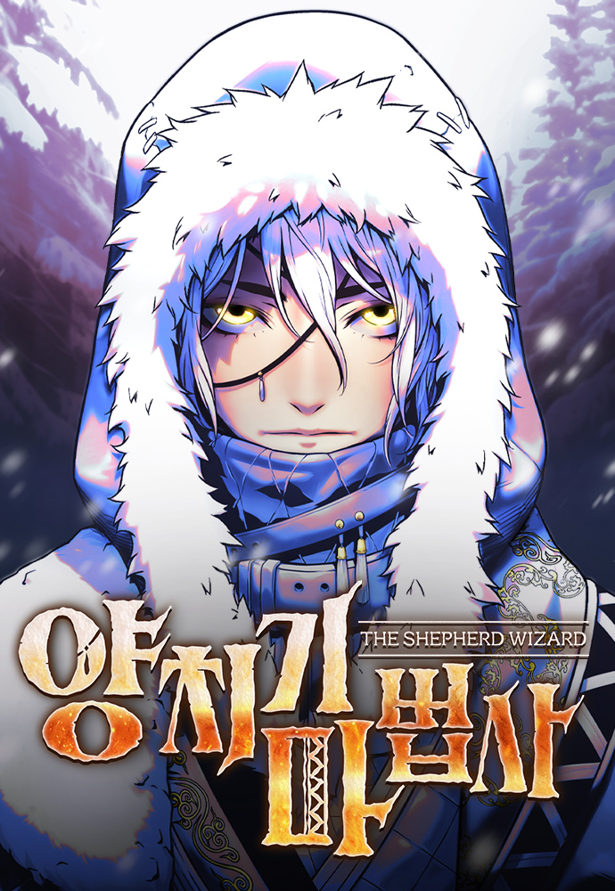 อ่านมังงะ The Shepherd Wizard