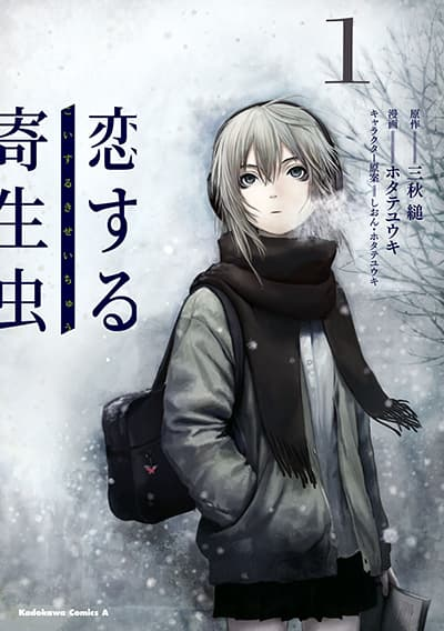 อ่านมังงะ Koisuru Kiseichuu